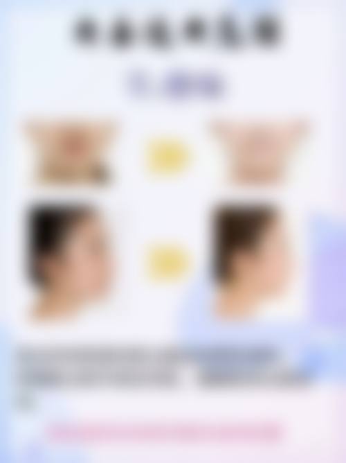 五、皮肤状态与美观协调