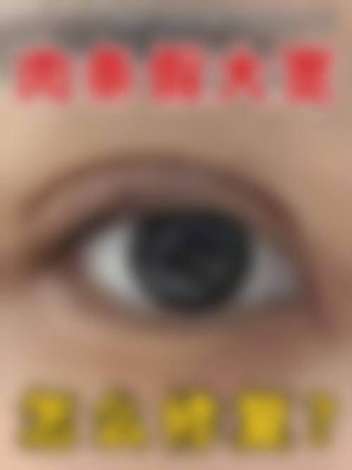 九、永嘉县东方整形外科门诊部真实的患者评价