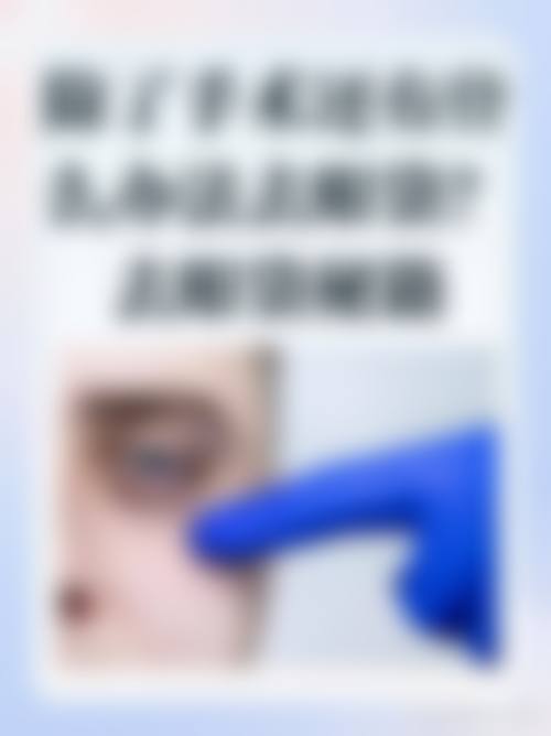 四、济南心艺医疗美容诊所特色项目