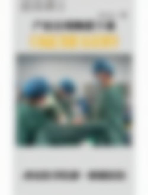 二、成都亚太美容医院怎么样?