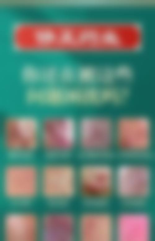 二、北京华真堂整形医疗美容怎么样?