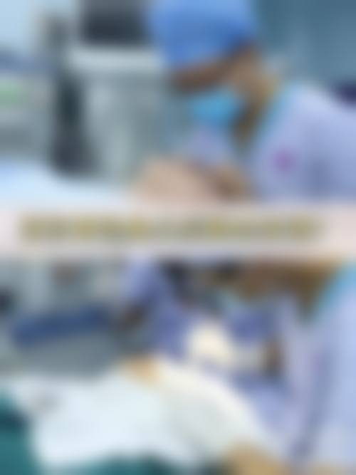 六、汕头紫馨医疗整形价格表