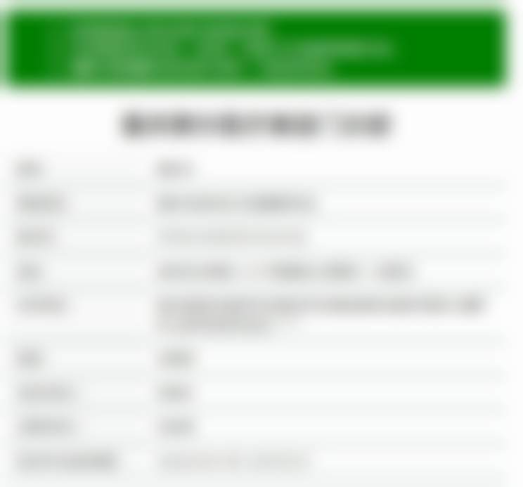 四、重庆赛尔医疗美容门诊部（重庆马鼻子隆鼻修复）特色项目