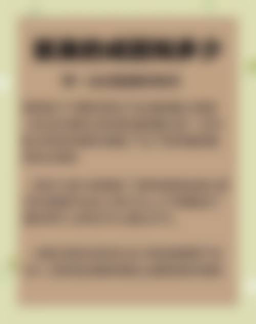 七、南通仟美医疗美容诊所预约方式