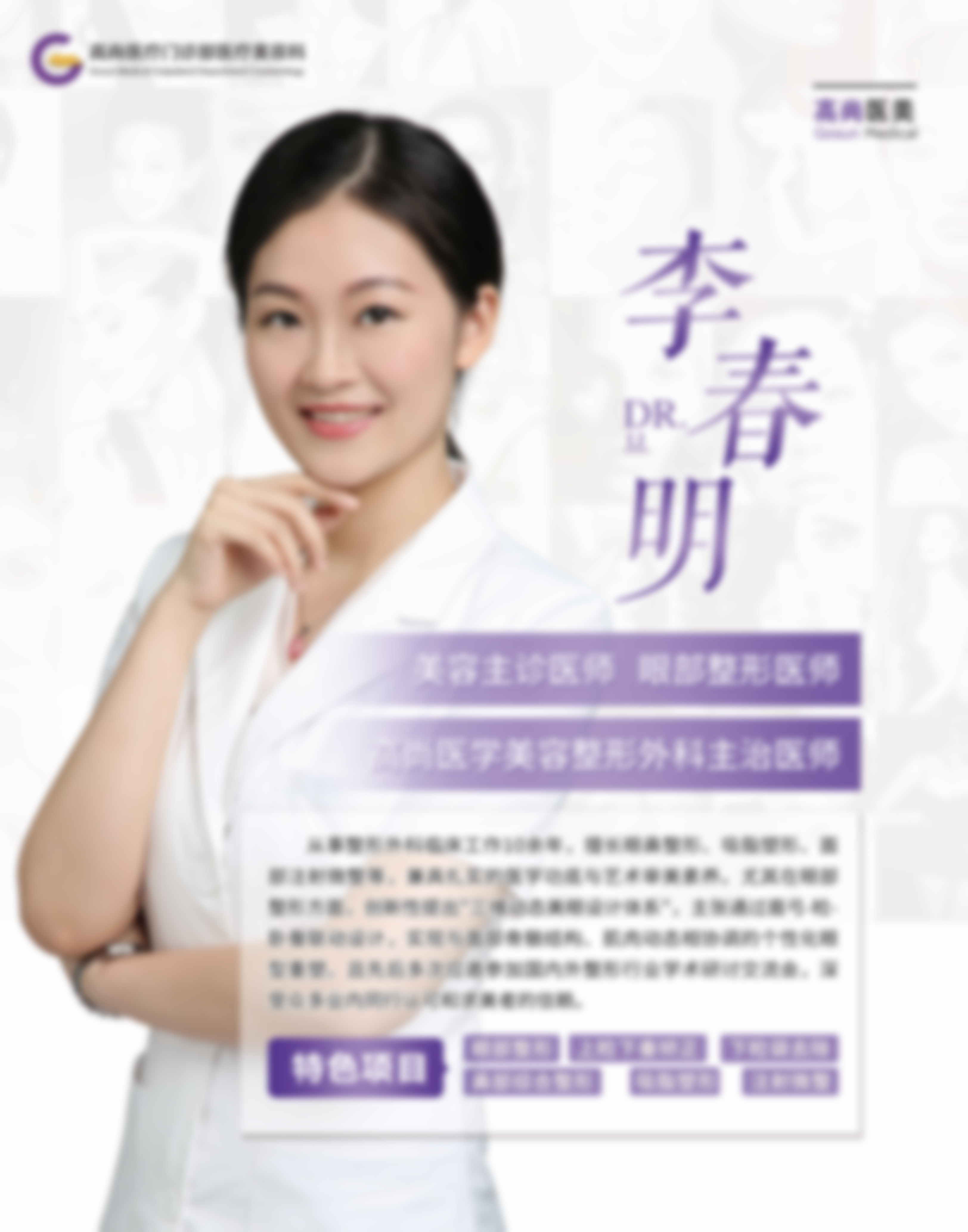 五、填充类治疗介绍