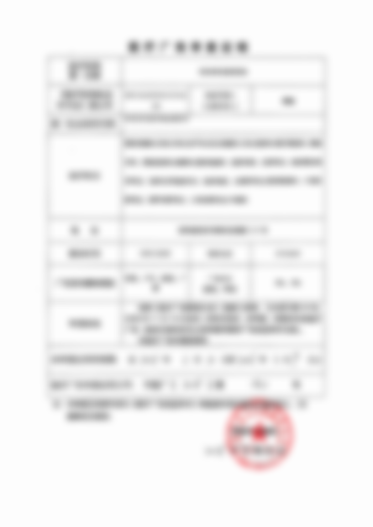 四、黄静收费价格表