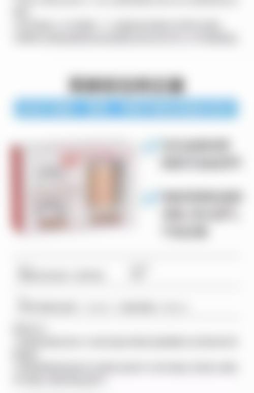 七、常州伊曼医疗美容诊所预约方式