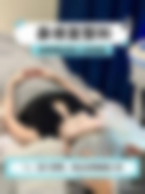 四、喜可整形外科特色项目