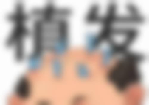 七、延吉延世整形医院预约方式