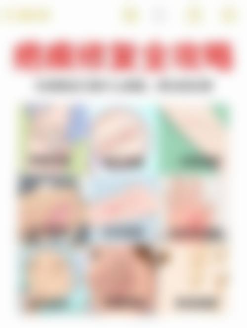 八、北京中韩合生缘整形医疗美容门诊部真实的患者评价