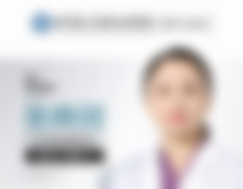 四、医院优势与章医生的契合度