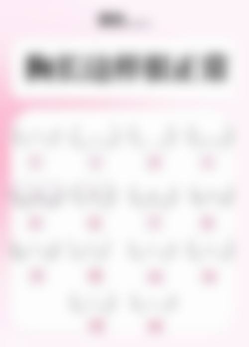 六、玉溪左医生医疗美容门诊部价格表