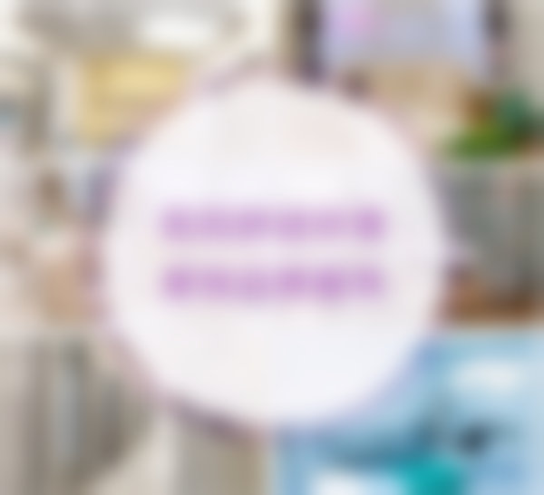 三、池州灵创医美医疗美容医院诊疗项目有哪些？