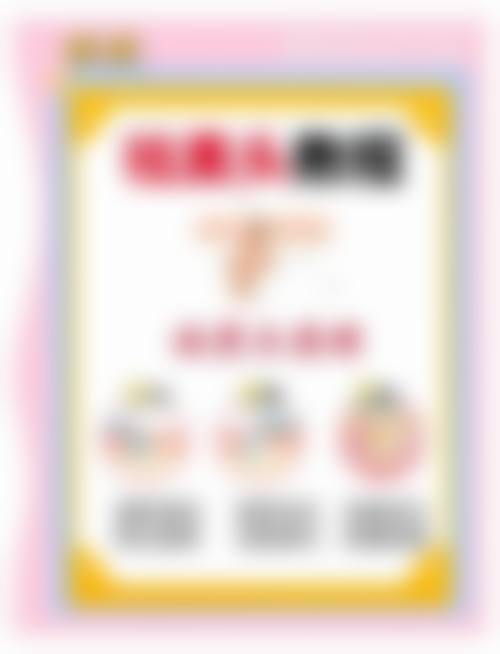 八、烟台谦禾整形医院预约方式