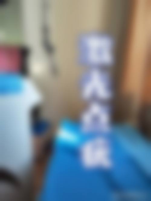 二、镜湖区华美医疗美容诊所怎么样？