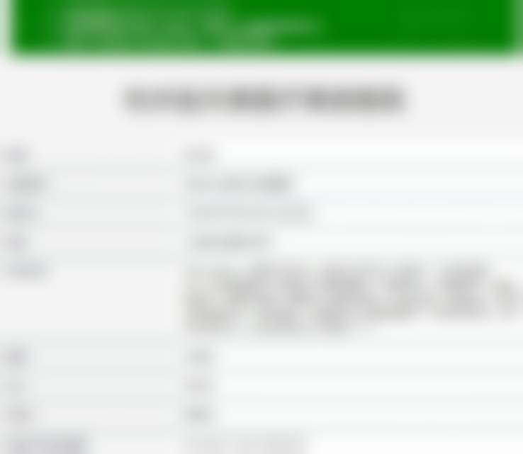 五、其他可预约的医美机构