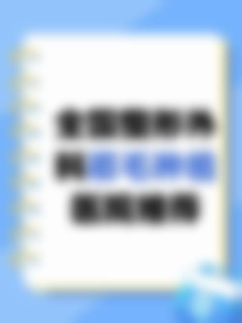 六、武汉武总华科植发专科医院价格表