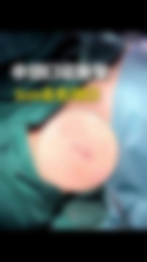 五、辽宁省人民医院整形美容外科医生介绍