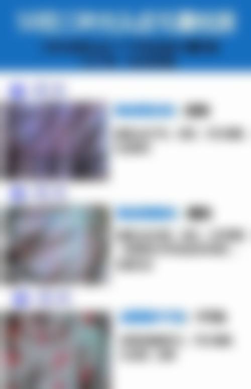 六、舟山港东医疗医疗美容诊所价格表