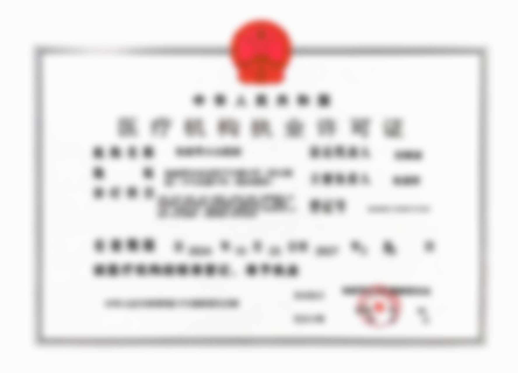 二、张红医生个人情况