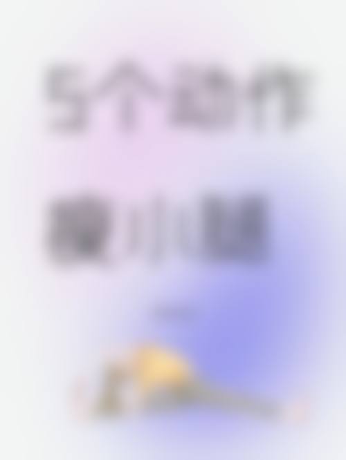 九、鄂州轻青美美容中 心真实的患者评价