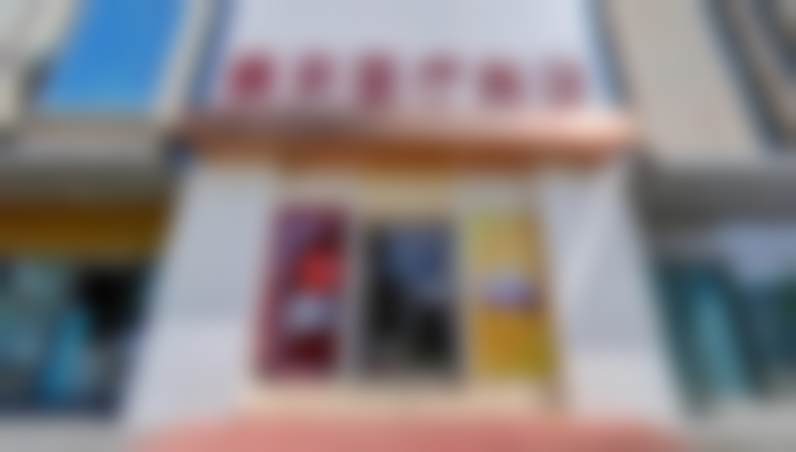 北京美天医疗美容医院