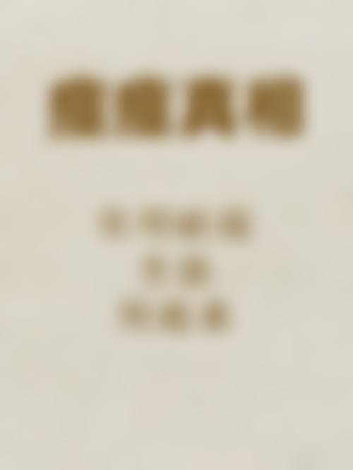 六、尹泰皖真实的患者评价