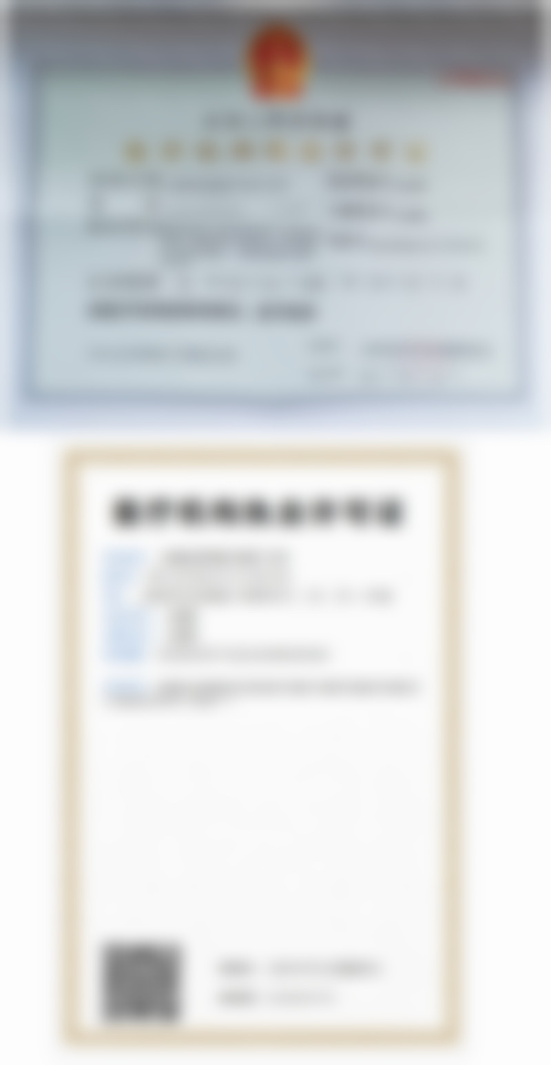 三、王翔医生擅长项目