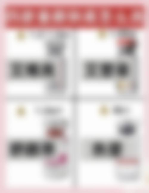 四、日本 TIARA 整形外科医院特色项目