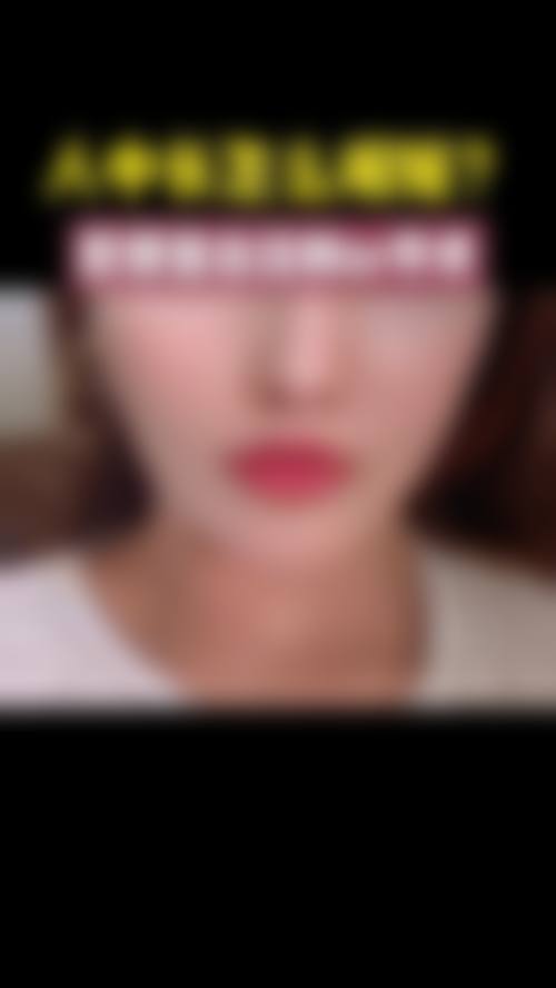 四、鞍山德莱茵医疗美容诊所特色项目