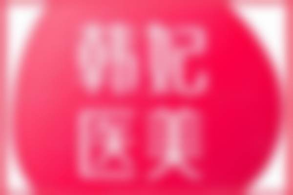 五、2026广东韩妃医疗美容医院就诊指南