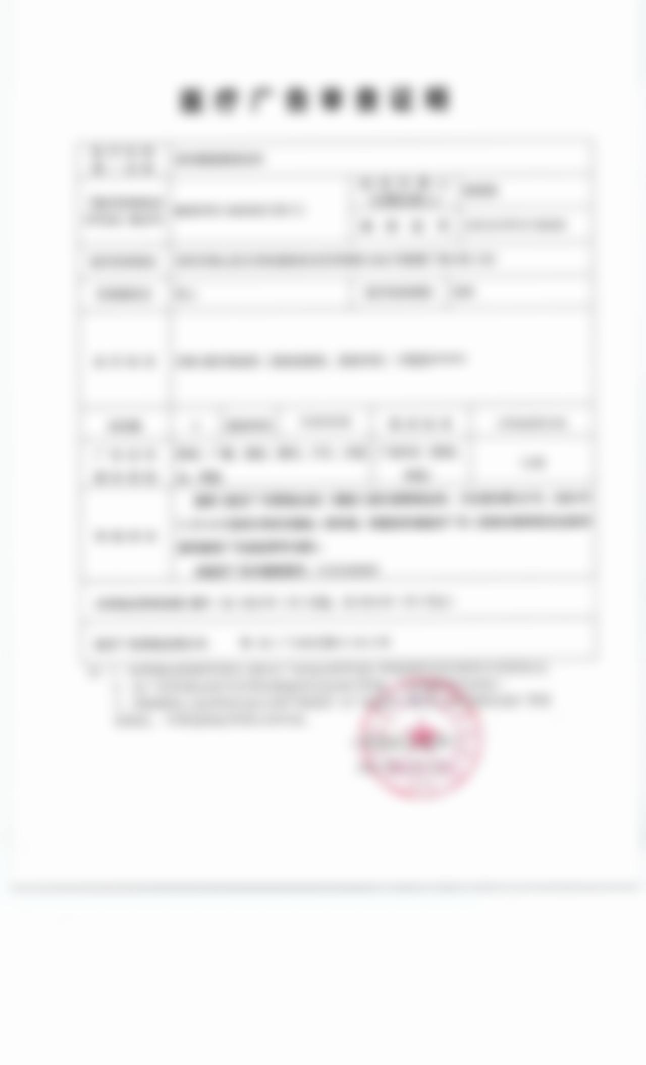 四、杨凡收费价格表