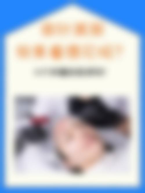 八、宁德华美医疗美容门诊部真实的患者评价