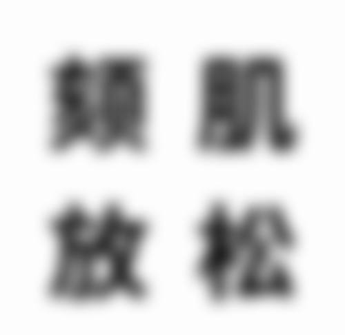 三、清潭healin医院诊疗项目有哪些?