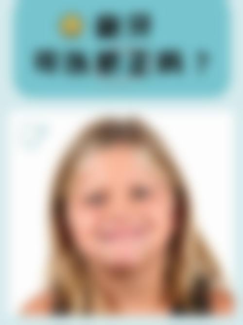 四、爱尔丽(福州)医学美容机构特色项目