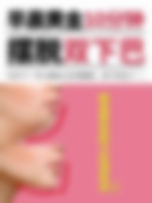 八、天津龄悦医疗美容诊所预约方式