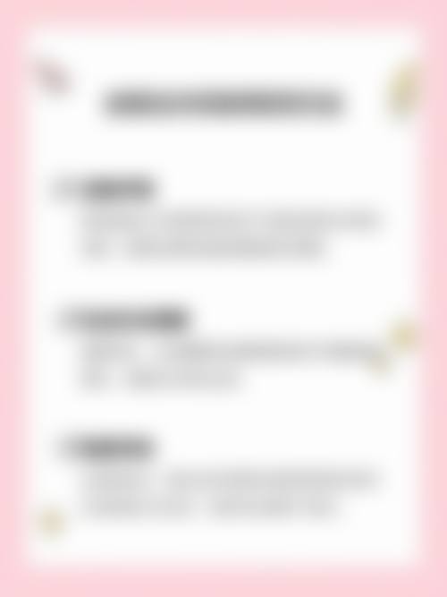 四、中山美熙整形医院特色项目