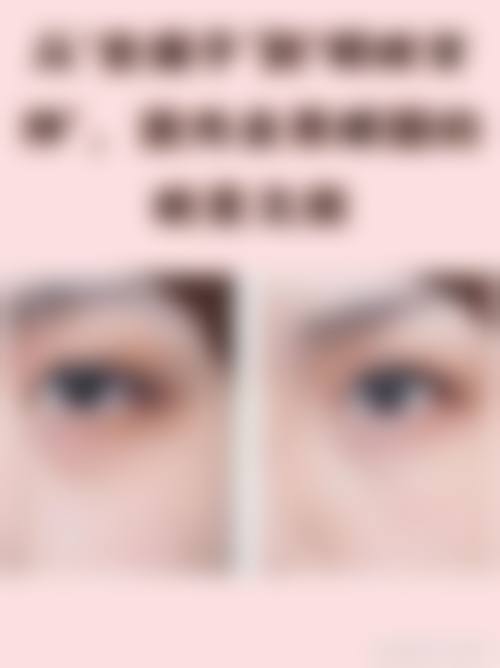 四、北京武警总医院医学美容整形中 心特色项目