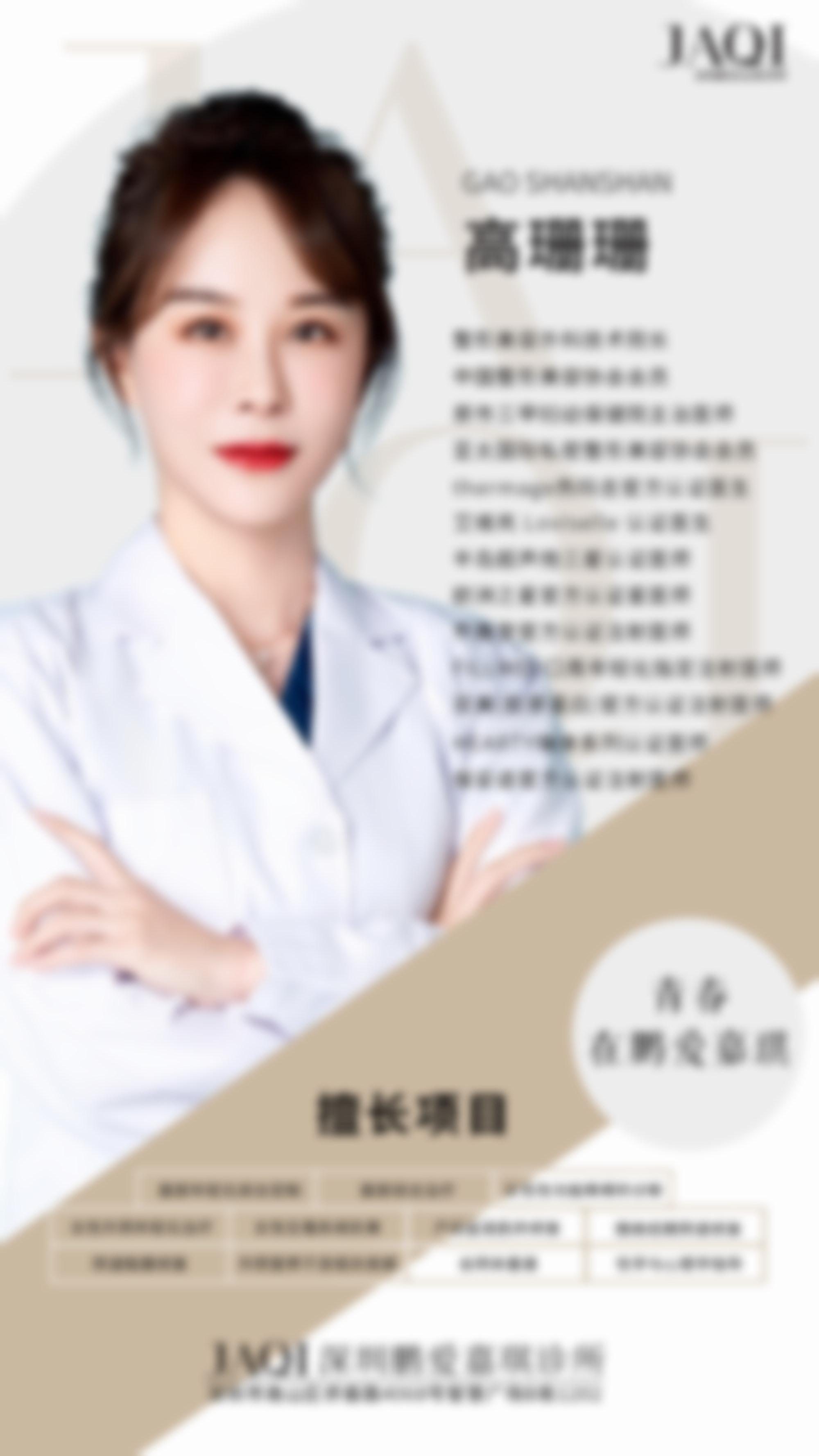 一、吸脂手术基本原理及成效呈现基础