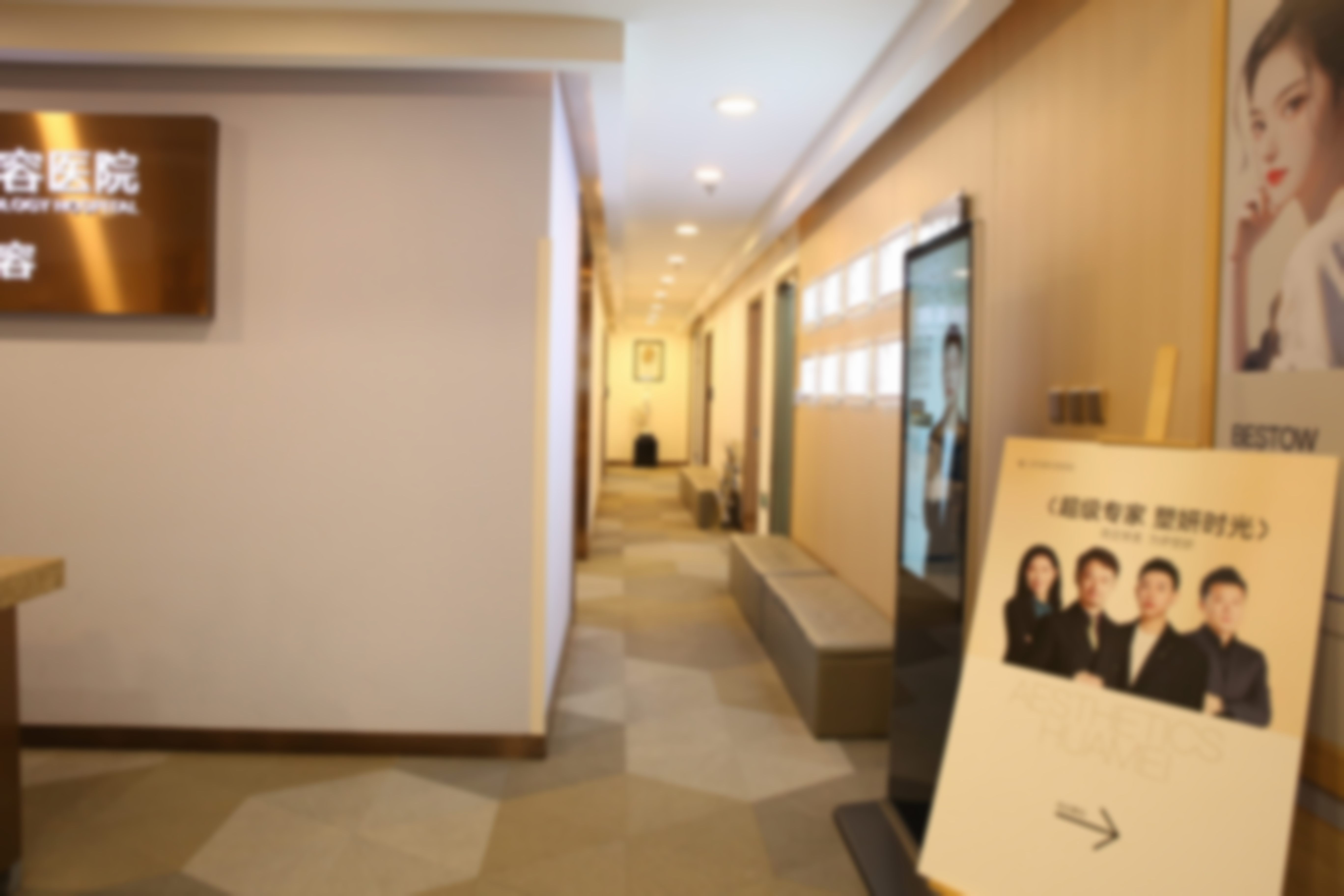 二、上海华美医疗美容医院在V脸套餐项目上的特色优势