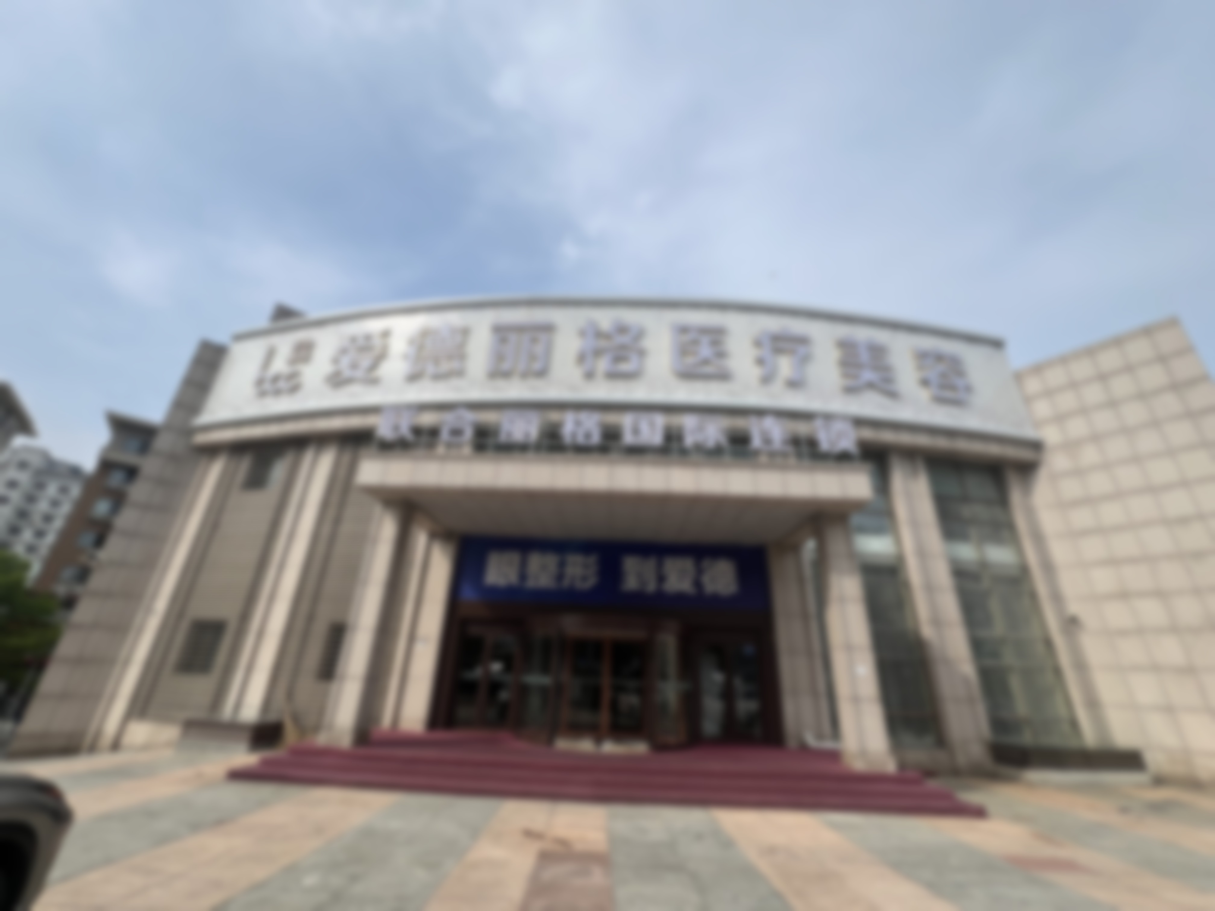 大连爱德丽格医院宋立男等院长开展的5000元自体脂肪项目，重塑面部饱满轮廓 