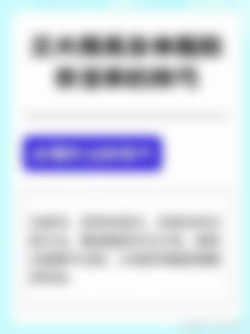 三、韩国cowell整形外科医院诊疗项目有哪些?