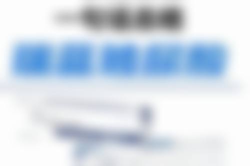 七、经常熬夜去眼袋之注意事项