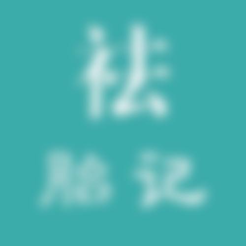 三、郑州禾丽整形医院诊疗项目有哪些?