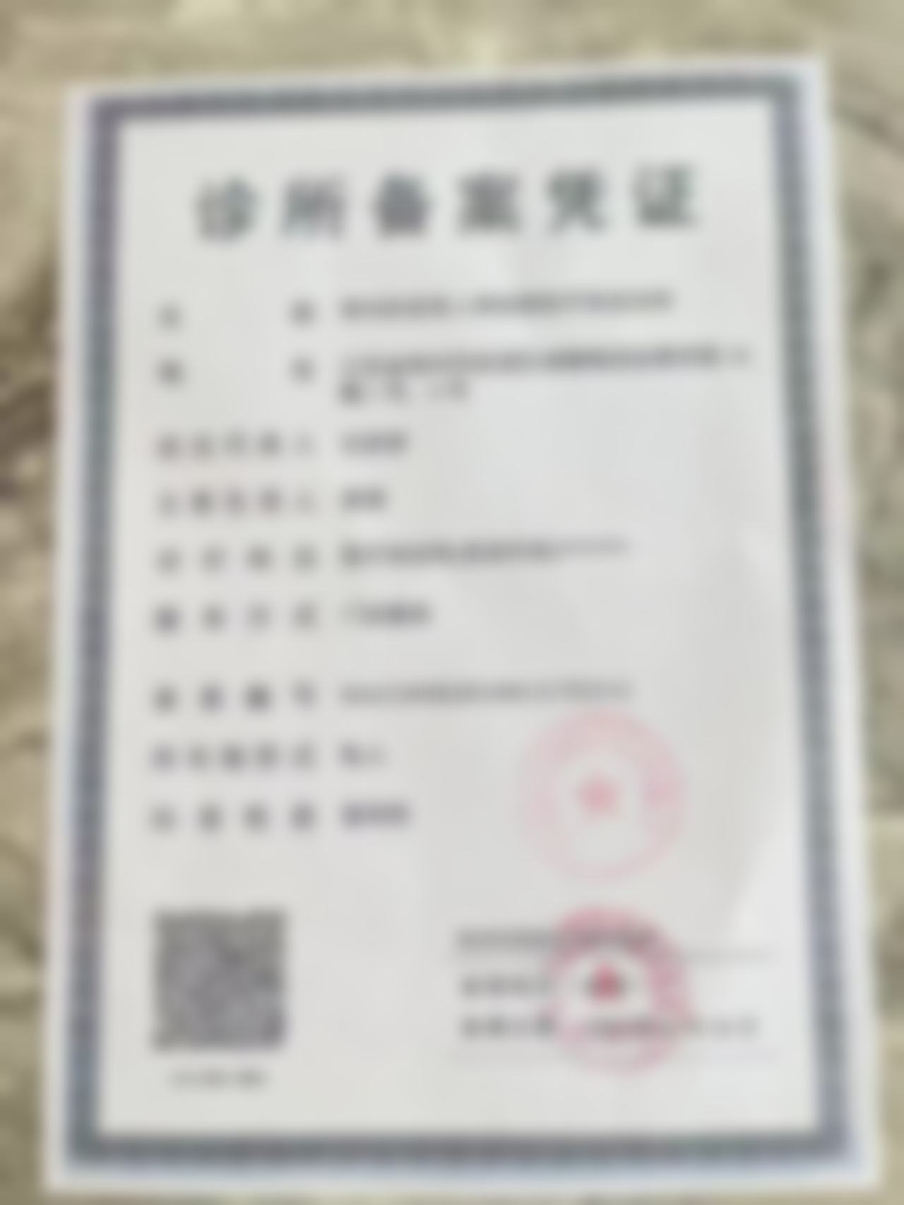 三、罗远亮医生是否为渠道医生的探讨