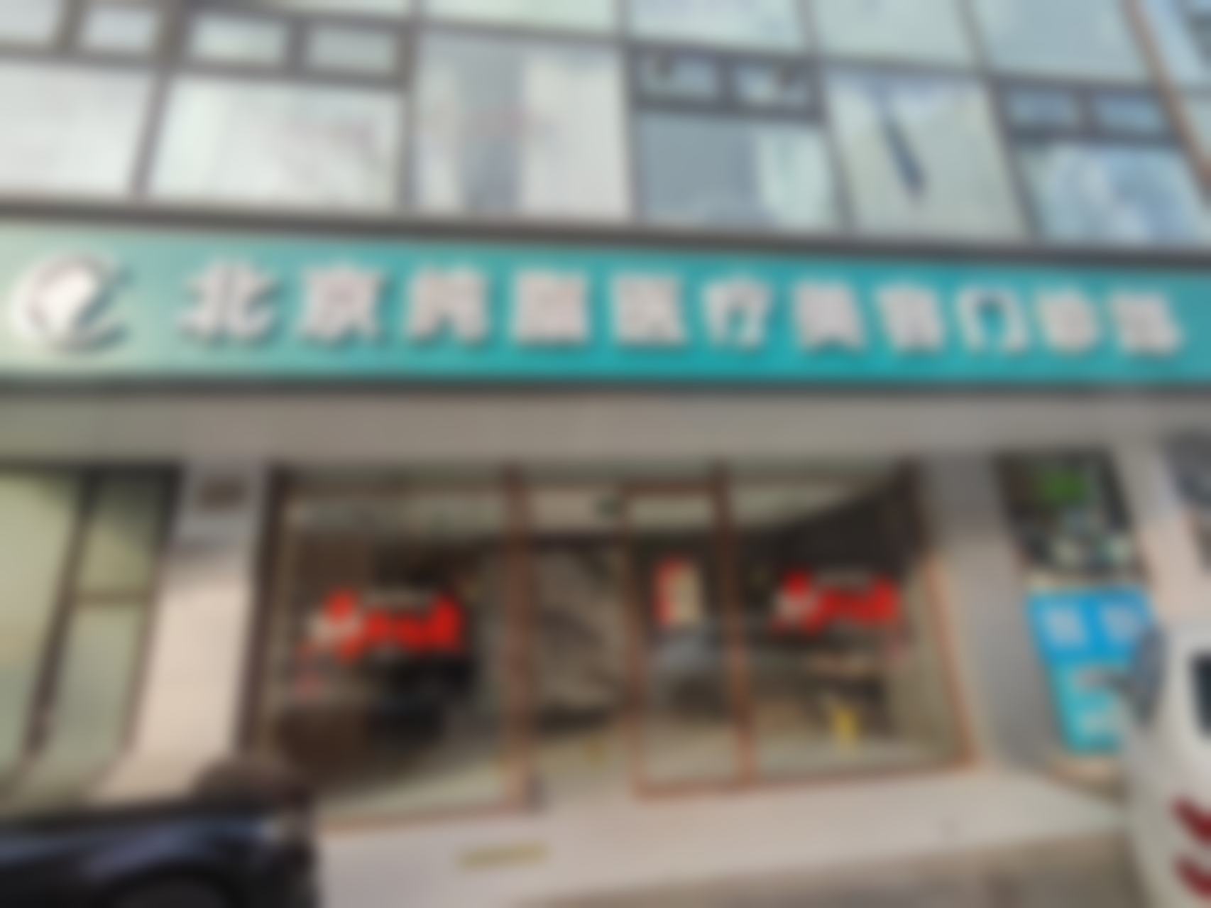 北京纯脂医疗美容门诊部王自谦收费贵不贵？对比项目效果与服务性价比高